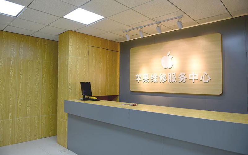 金门上海苹果维修服务网点
