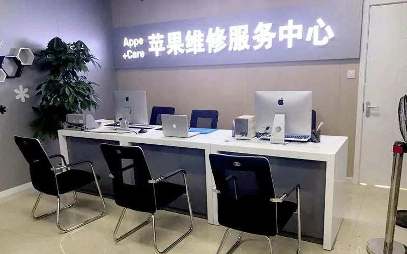 金门北京苹果维修服务网点